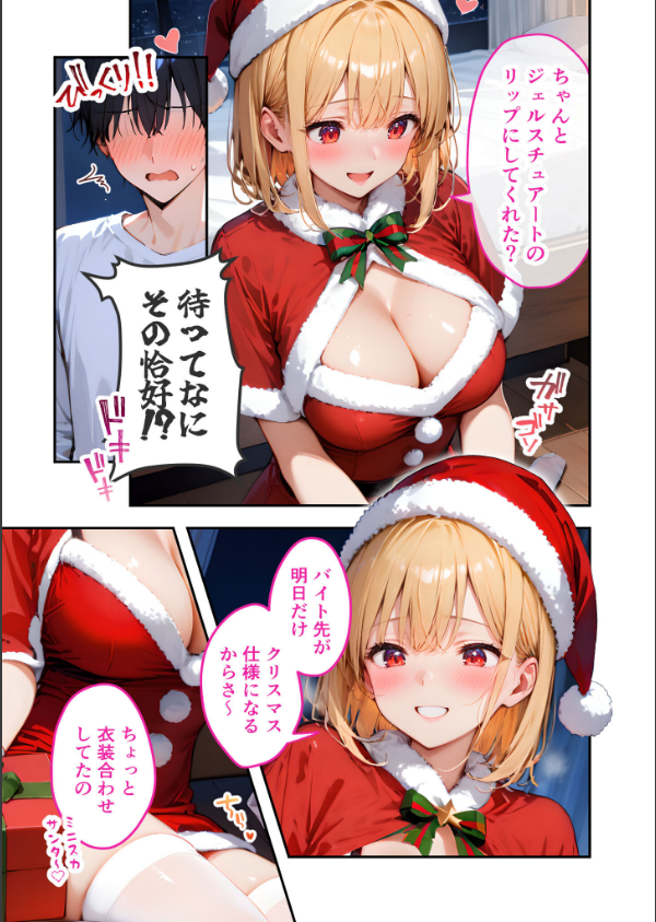 愛する義妹のえっちな罵倒 モザイク版（単話）_5枚目の画像